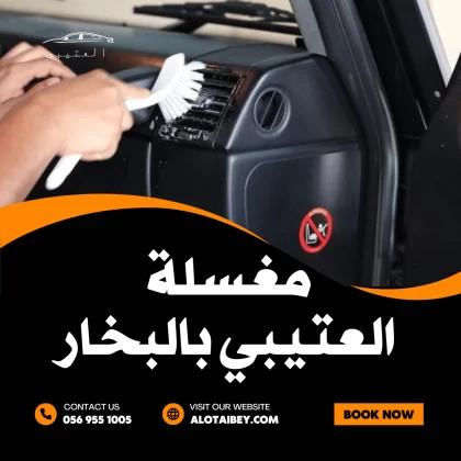 أفضل غسيل وتلميع متنقل: خدمات فائقة الجودة لسيارتك في أي مكان