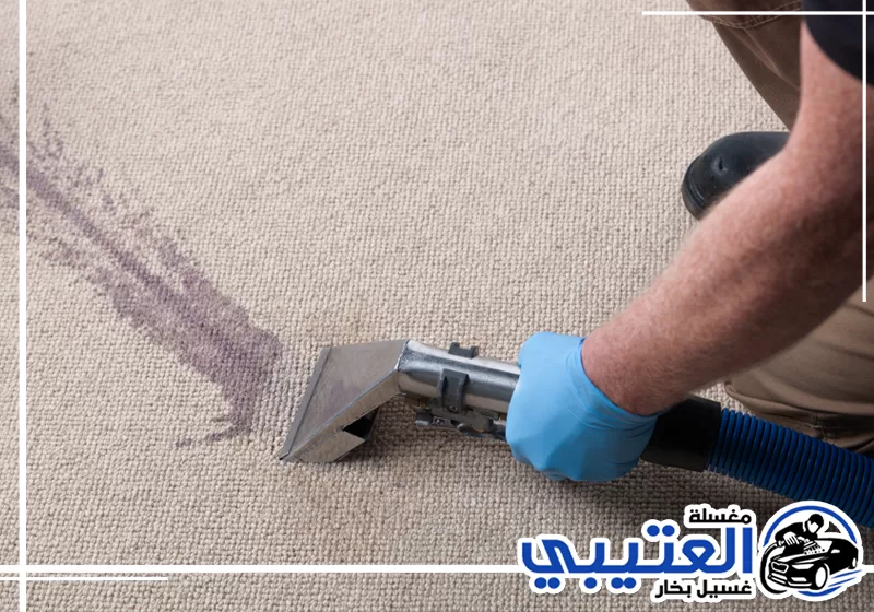 شركة تنظيف سجاد بالدمام تستخدم معدات شفط متخصصة لمعالجة البقع وإزالة الرواسب من ألياف السجاد.