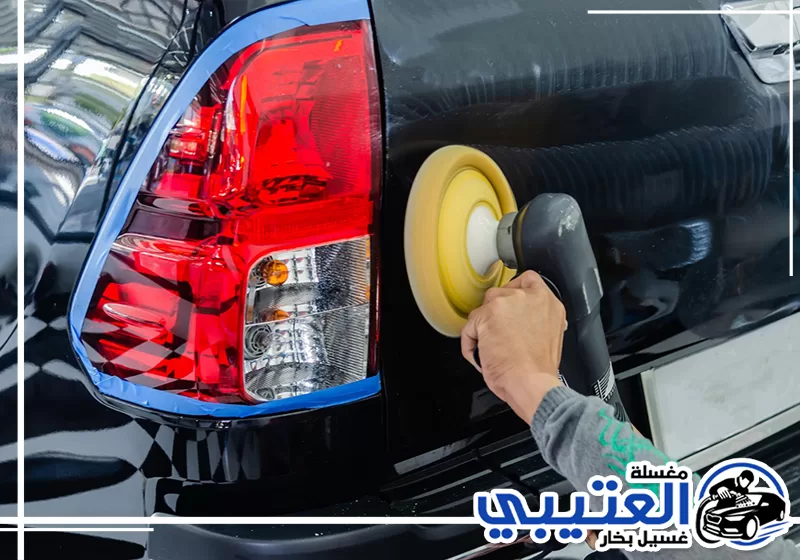 تلميع سيارات خارجي بالرياض