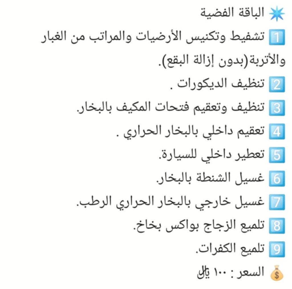 تلميع داخلى تلميع داخلى