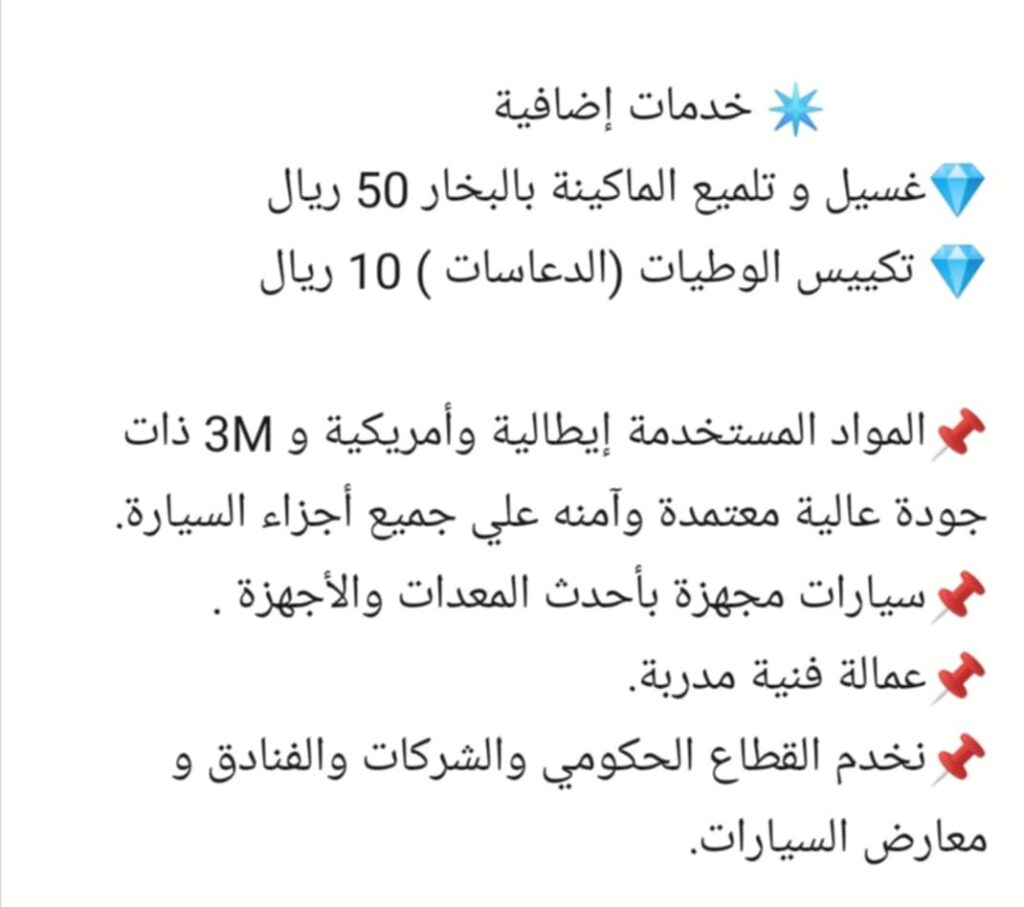 الخدمات الاضافية2