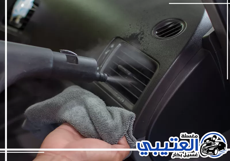 تنظيف مراتب السيارة بالبخار في سيهات