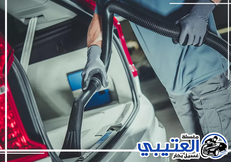 غسيل سيارات عند البيت في القطيف