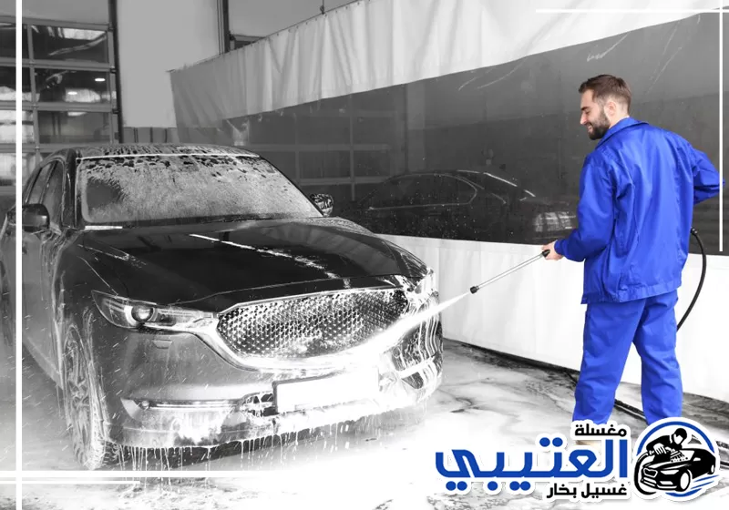 اختيار اشتراك غسيل سيارات شهري في الدمام