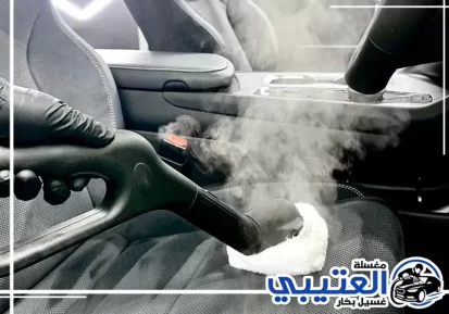 تنظيف محرك السيارة بالبخار في الخبر