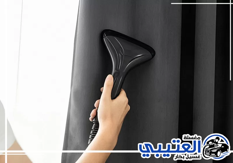 أفضل شركة تنظيف ستائر بالبخار في الدمام
