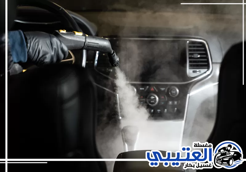 أفضل شركة إزالة روائح السيارة بالبخار في الظهران