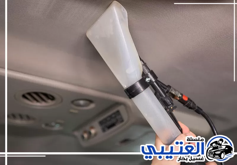 أفضل شركة غسيل داخلي وخارجي سيارات بالبخار مغسلة العتيبي أفضل شركة غسيل داخلي وخارجي سيارات بالبخار
