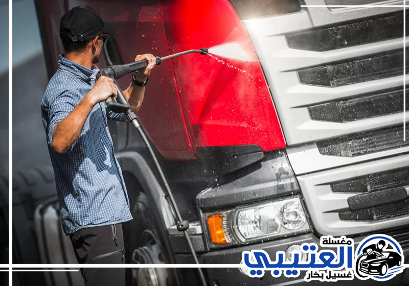 غسيل بالبخار لأسطول الشركات في الدمام