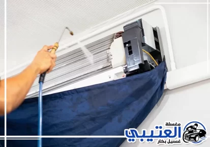 تنظيف مكيفات سبليت في القطيف
