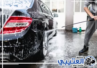 غسيل سيارات للشركات في الدمام