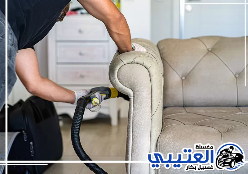 أسعار تنظيف كنب بالبخار في الظهران