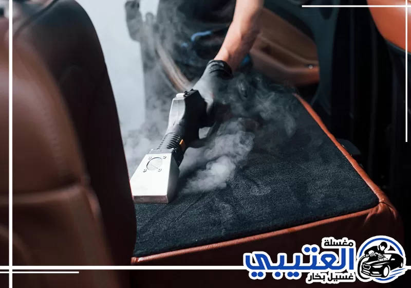 أسعار غسيل داخلي وخارجي سيارات بالبخار في الظهران