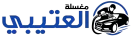 شركة العتيبي
