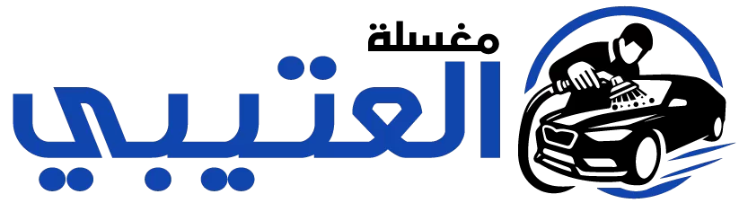 شركة العتيبي