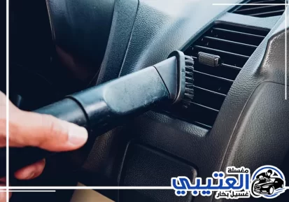 تنظيف مكيف السيارة في الرياض