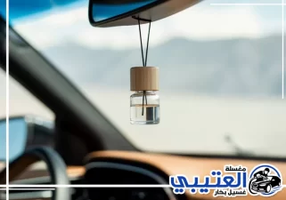 أسباب الروائح داخل السيارة في الخبر وطريقة إزالتها