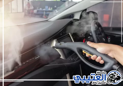 تنظيف فتحات مكيف السيارة الخبر 0549411525 تنظيف فتحات مكيف السيارة الخبر