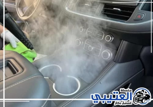 غسيل سيارات بالبخار الخبر 0549411525 غسيل سيارات بالبخار الخبر