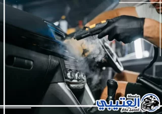 غسيل داخلي وخارجي سيارات بالبخار في القطيف