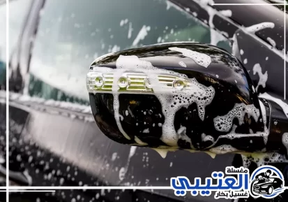 غسيل سيارات للأساطيل في الخبر