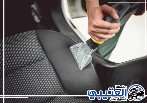 تنظيف بقع مقاعد السيارة الرياض 0549411525 تنظيف بقع مقاعد السيارة الرياض