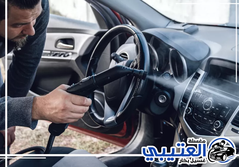 أفضل شركة غسيل داخلي وخارجي سيارات بالبخار في القطيف
