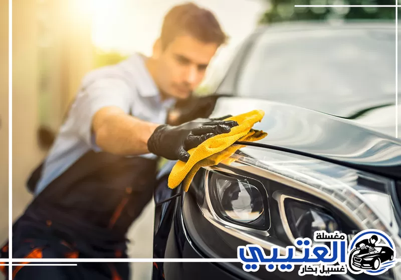 أنواع باقات غسيل السيارات في الدمام