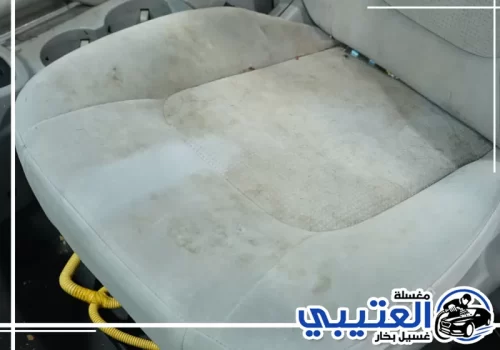 إزالة بقع مقاعد السيارة في الدمام 0549411525 إزالة بقع مقاعد السيارة في الدمام