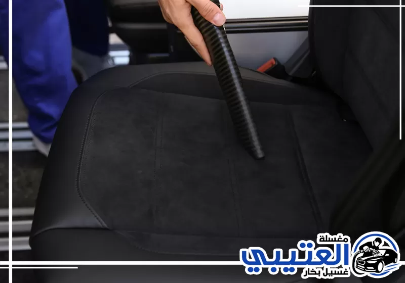 تنظيف مقاعد السيارة الجلد بالبخار في الظهران