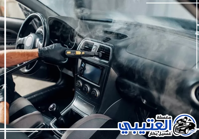 نصائح عملية لإزالة روائح السيارة بالبخار