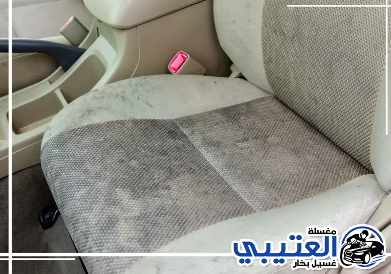 أسعار شركة إزالة بقع مقاعد السيارة في القطيف