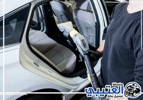 تنظيف مقاعد السيارة من البقع الرياض 0549411525 تنظيف مقاعد السيارة من البقع الرياض