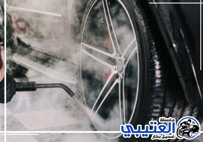 أسعار غسيل داخلي وخارجي سيارات بالبخار في الدمام
