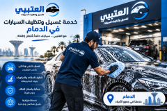 سياسية الخصوصية