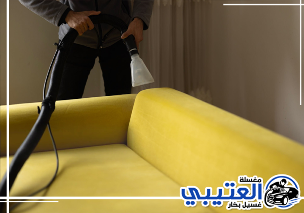 شركة تنظيف كنب بالدمام