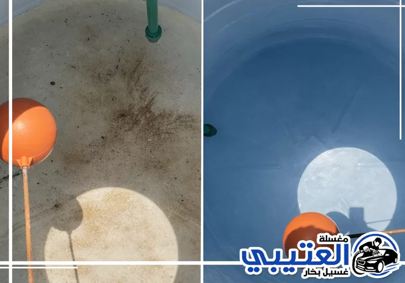 تنظيف الخزانات الأرضية بالدمام يشمل تفريغ المياه وإزالة الأوساخ المتراكمة من الأرضية والزوايا بعناية